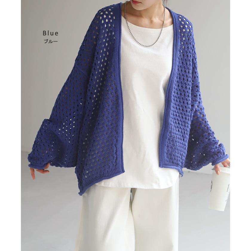 カーディガン 透かし編み ニット カーデ サマーニット チクチクしない ドルマン ドルマンスリーブ レディース | HUG.U | 20