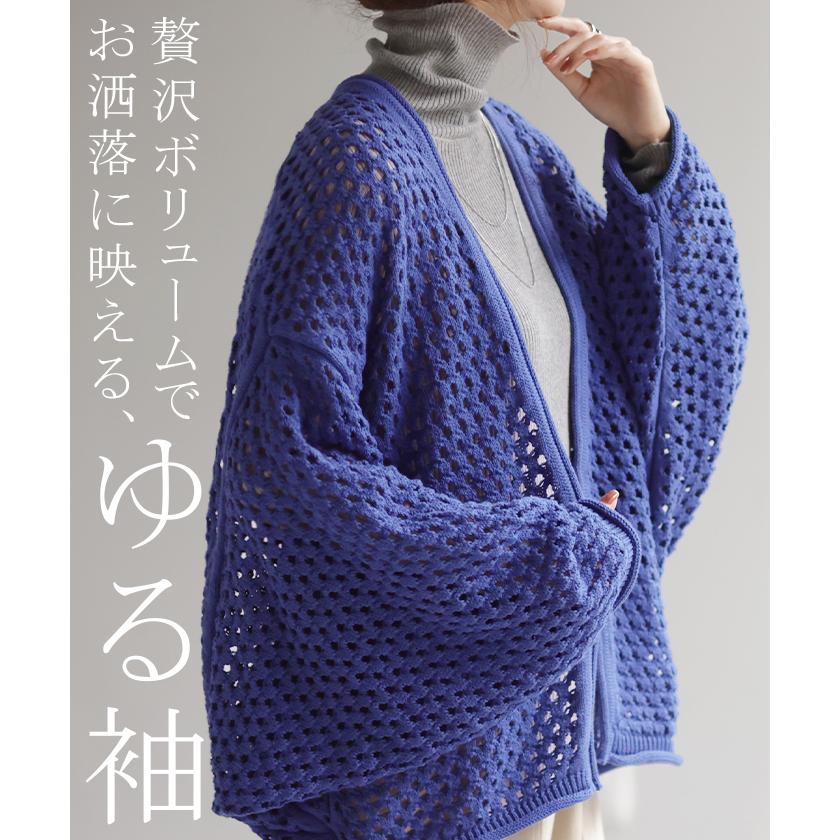 HUG.U（ハグユー） カーディガン 透かし編み ニット カーデ サマー