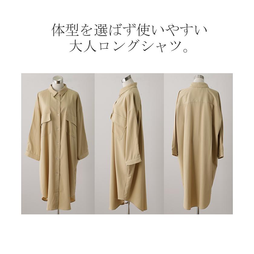 シャツ 体型カバー カラーシャツ トップス レディース チュニック ロングシャツ ロング 長袖 シャツワンピ | HUG.U | 22