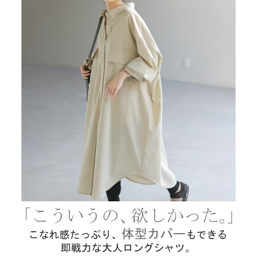 シャツ 体型カバー カラーシャツ トップス レディース チュニック ロングシャツ ロング 長袖 シャツワンピ | HUG.U | 05