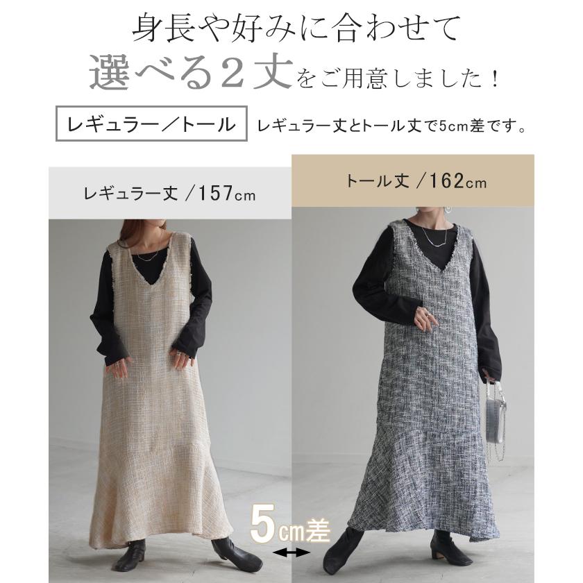 HUG.U ワンピース ツイード マーメイド レイヤード レディース