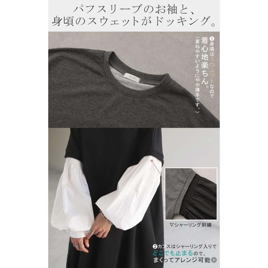 HUG.U（ハグユー） ワンピース ワンピ スウェット ぽわん袖 プリーツ