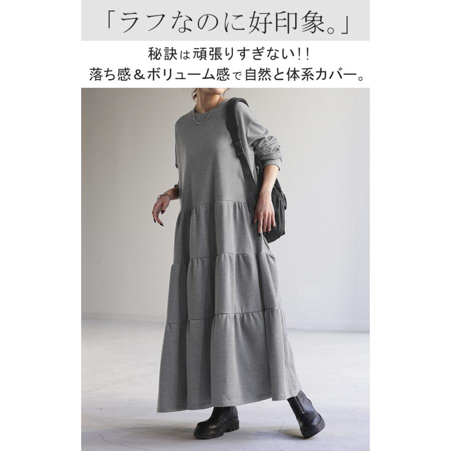 ワンピース ワンピ ティアード スウェット ロングワンピース スエット トレーナー 薄手 レディース ロングワンピ | HUG.U | 04