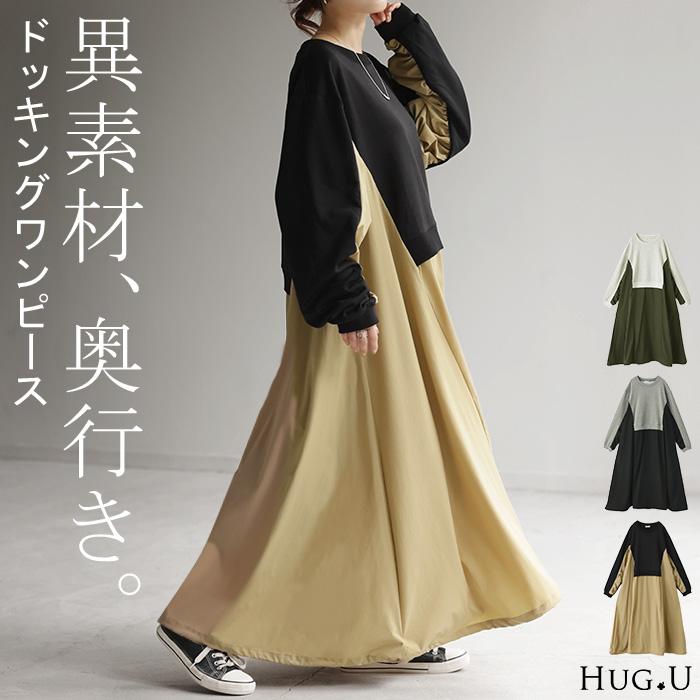 HUG.U ワンピース ロング バイカラー レディース バイカラー HUG.U ワンピース ロング バイカラー レディース バイカラー