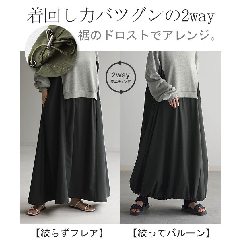 ワンピース ロング バイカラー レディース バイカラーワンピース ロングワンピース マキシ タイムセールSW2 | HUG.U | 11