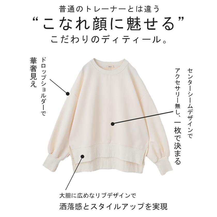トップス スウェット 別売り セットアップ可 ジャスト丈 レディース トレーナー 無地 ドルマンスリーブ | HUG.U | 16