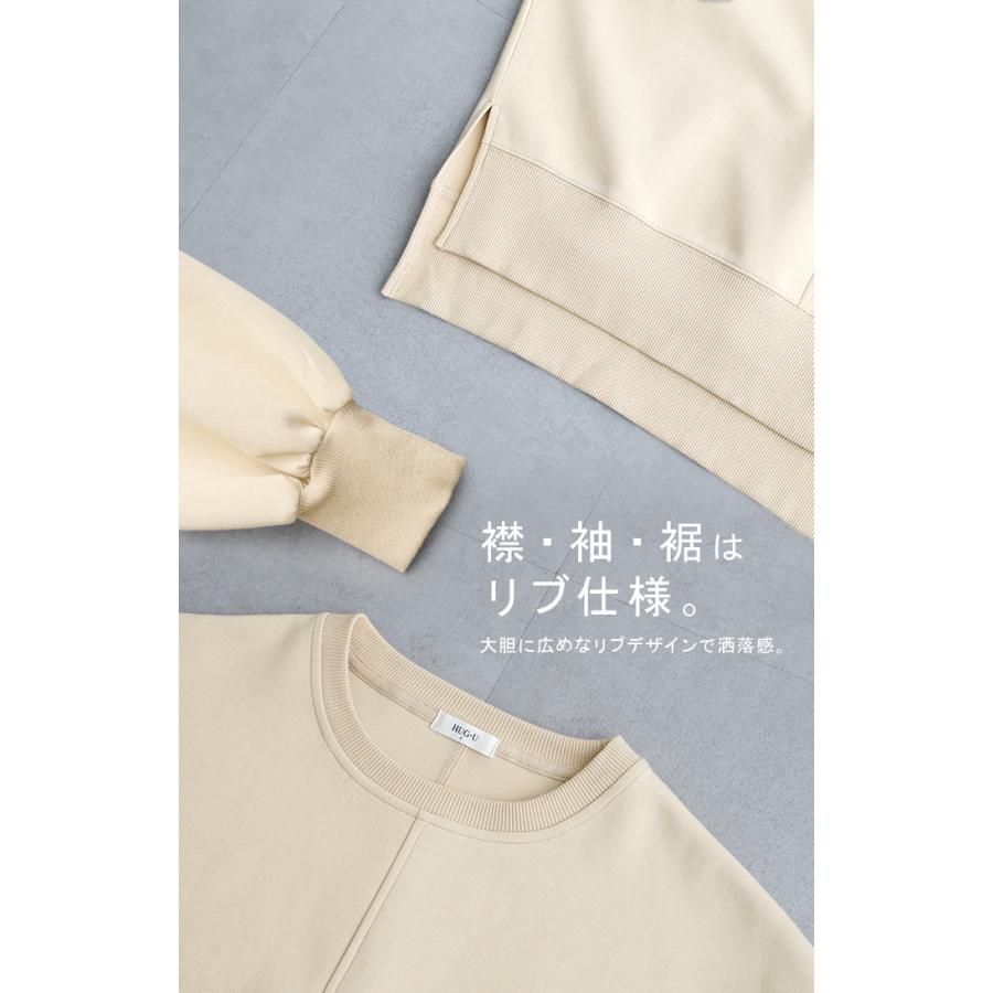 トップス スウェット 別売り セットアップ可 ジャスト丈 レディース トレーナー 無地 ドルマンスリーブ | HUG.U | 22