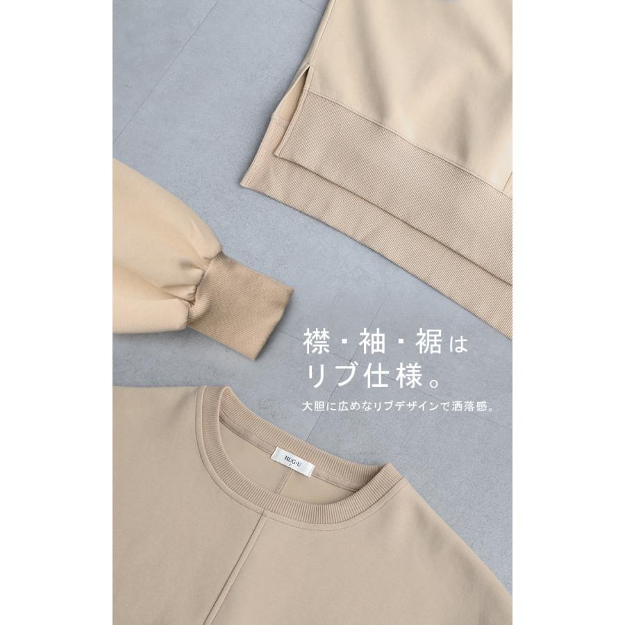 トップス スウェット 別売り セットアップ可 ジャスト丈 レディース トレーナー 無地 ドルマンスリーブ | HUG.U | 22