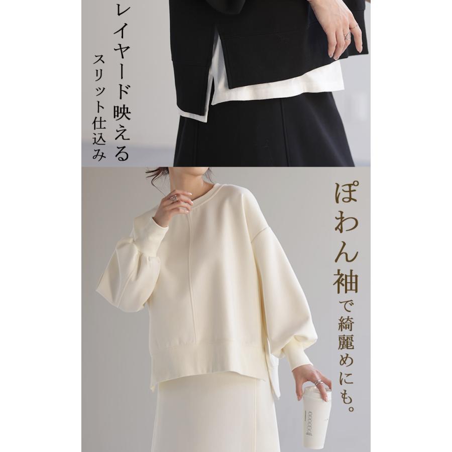 トップス スウェット 別売り セットアップ可 ジャスト丈 レディース トレーナー 無地 ドルマンスリーブ | HUG.U | 20