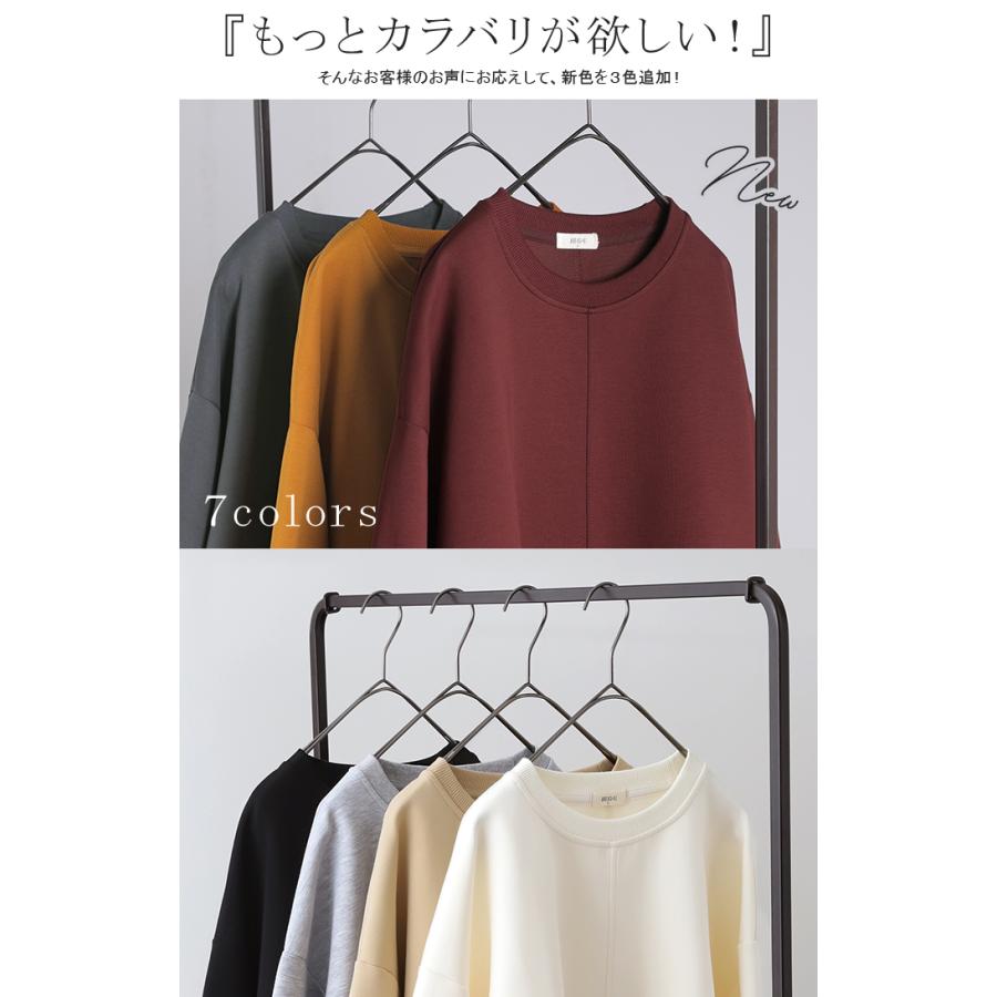 トップス スウェット 別売り セットアップ可 ジャスト丈 レディース トレーナー 無地 ドルマンスリーブ | HUG.U | 09