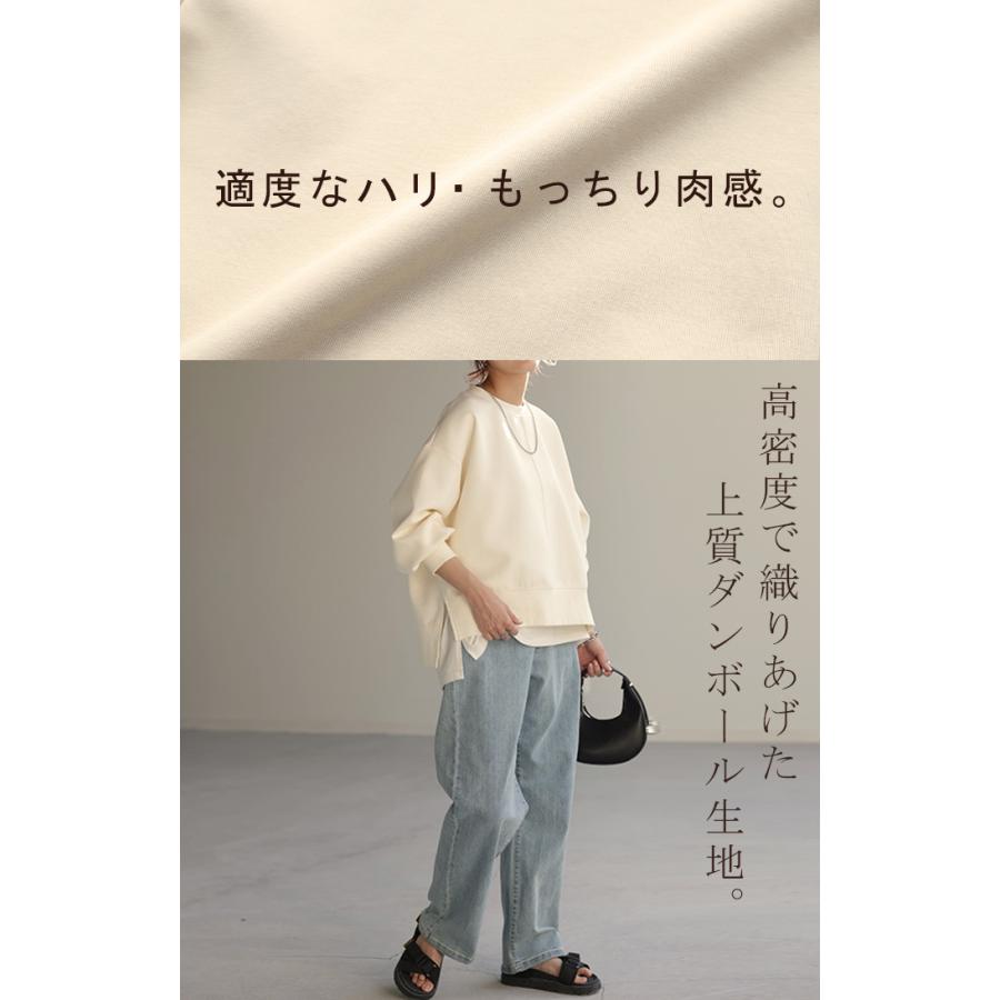 トップス スウェット 別売り セットアップ可 ジャスト丈 レディース トレーナー 無地 ドルマンスリーブ | HUG.U | 07