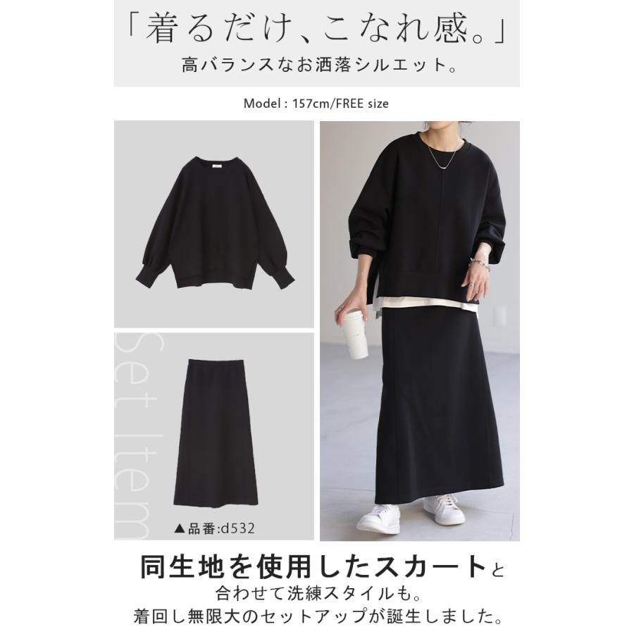 トップス スウェット 別売り セットアップ可 ジャスト丈 レディース トレーナー 無地 ドルマンスリーブ | HUG.U | 09