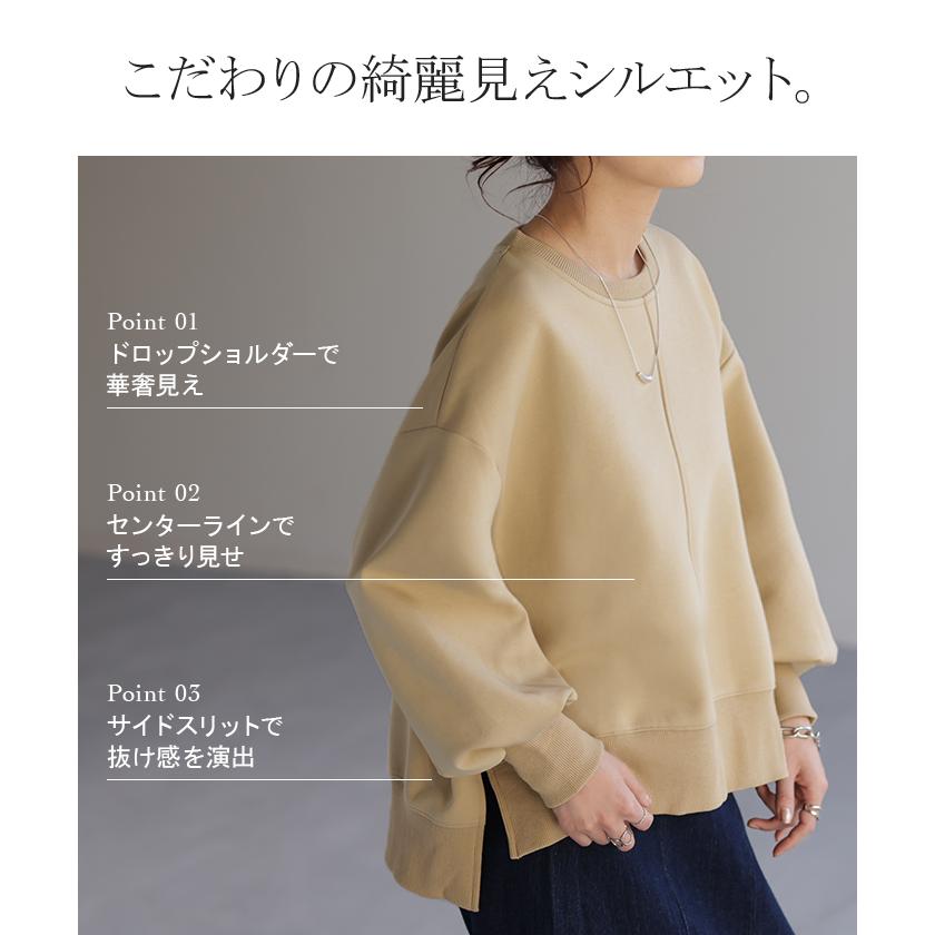 トップス スウェット 別売り セットアップ可 ジャスト丈 レディース トレーナー 無地 ドルマンスリーブ | HUG.U | 13