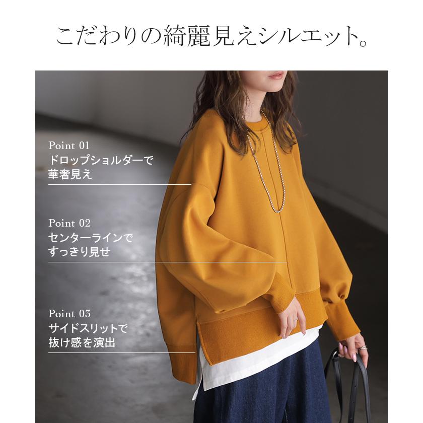 トップス スウェット 別売り セットアップ可 ジャスト丈 レディース トレーナー 無地 ドルマンスリーブ | HUG.U | 13