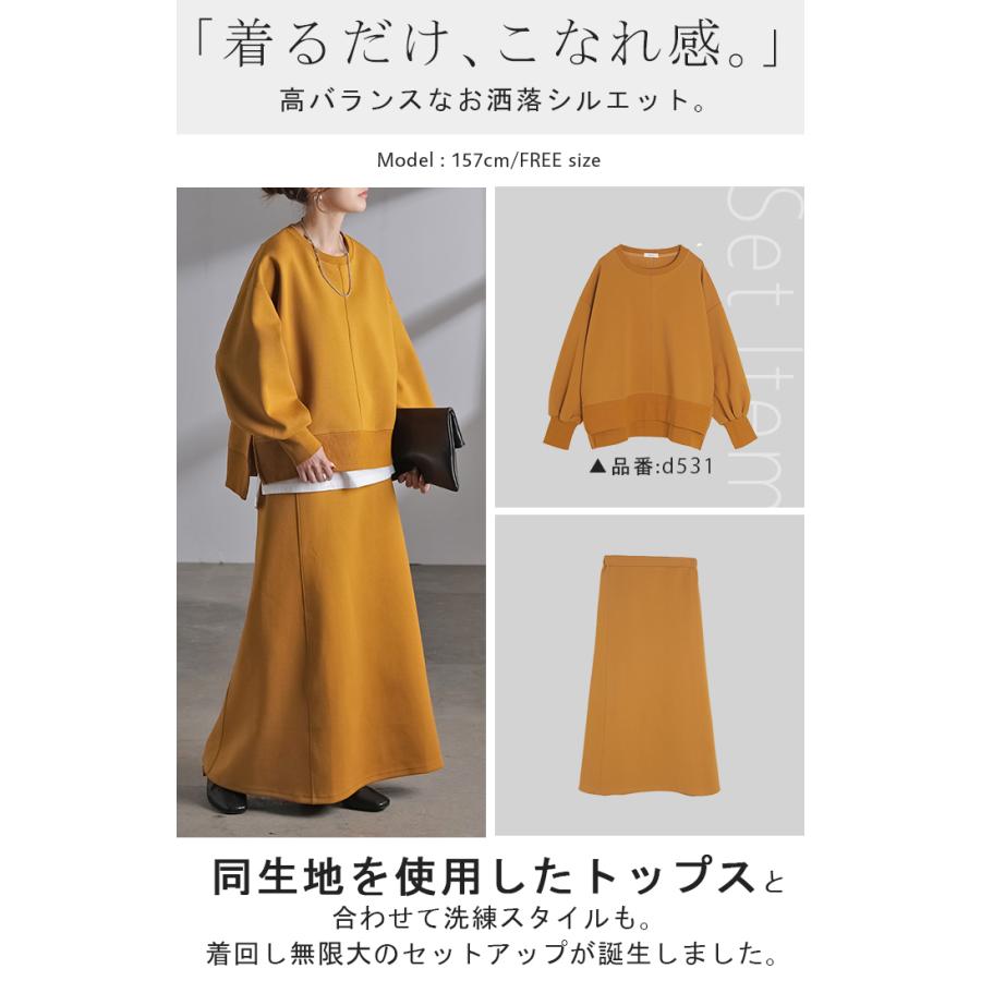 スカート スウェット 別売り セットアップ可 Aライン レディース ロングスカート ボトムス スウェット | HUG.U | 16