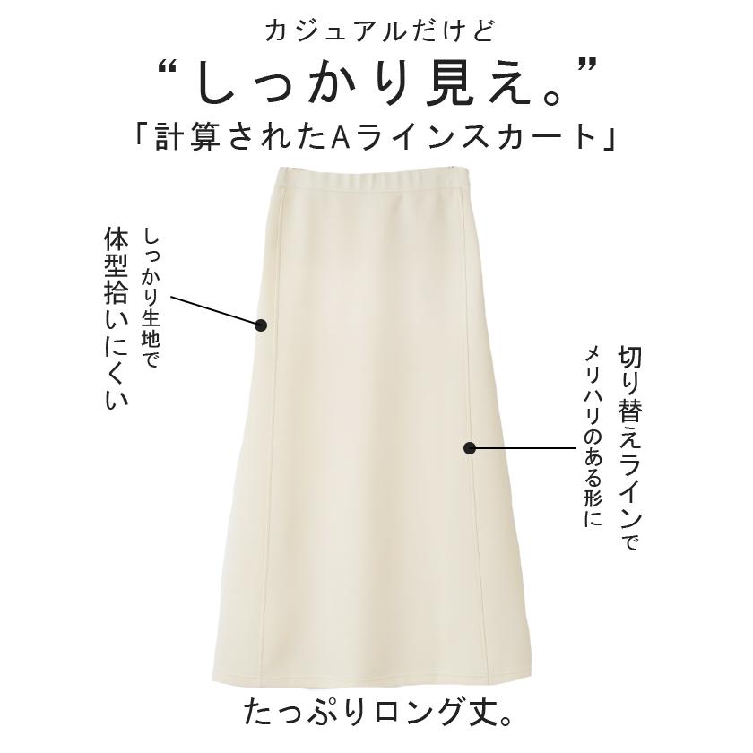 スカート スウェット 別売り セットアップ可 Aライン レディース ロングスカート ボトムス スウェット | HUG.U | 15