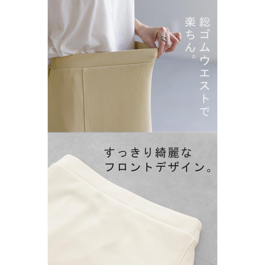 スカート スウェット 別売り セットアップ可 Aライン レディース ロングスカート ボトムス スウェット | HUG.U | 19