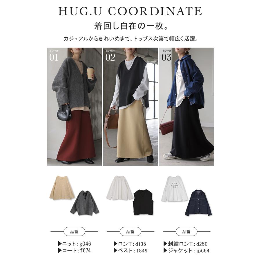 スカート スウェット 別売り セットアップ可 Aライン レディース ロングスカート ボトムス スウェット | HUG.U | 23