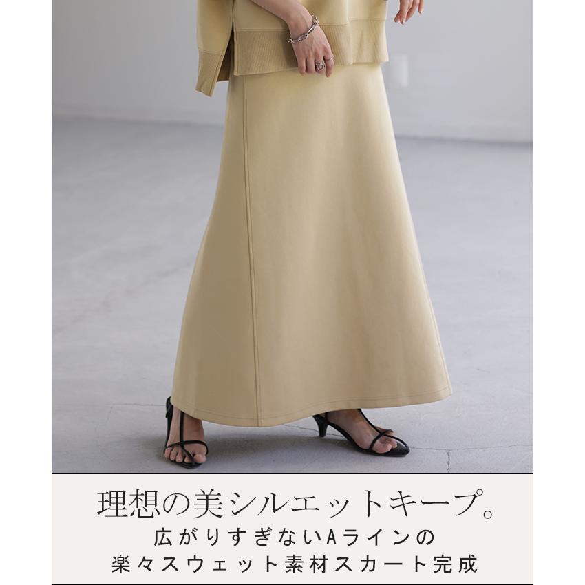 HUG.U（ハグユー） スカート スウェット 別売り セットアップ可 A