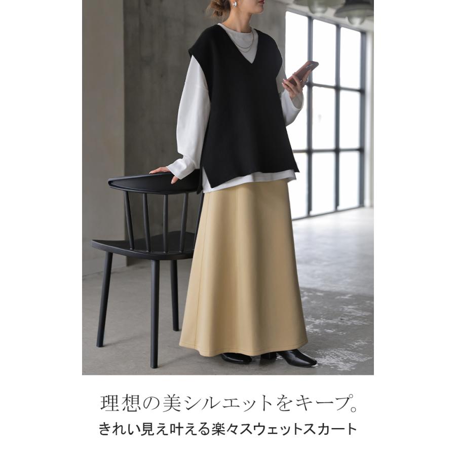 スカート スウェット 別売り セットアップ可 Aライン レディース ロングスカート ボトムス スウェット | HUG.U | 08