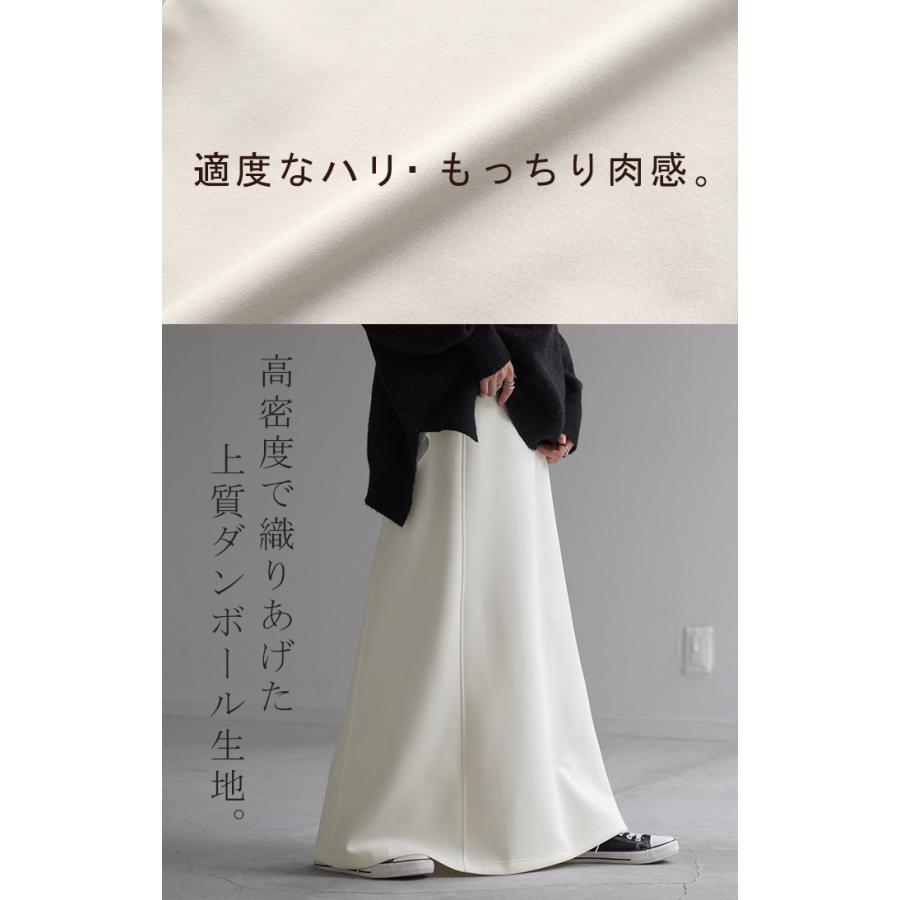 スカート スウェット 別売り セットアップ可 Aライン レディース ロングスカート ボトムス スウェット | HUG.U | 06