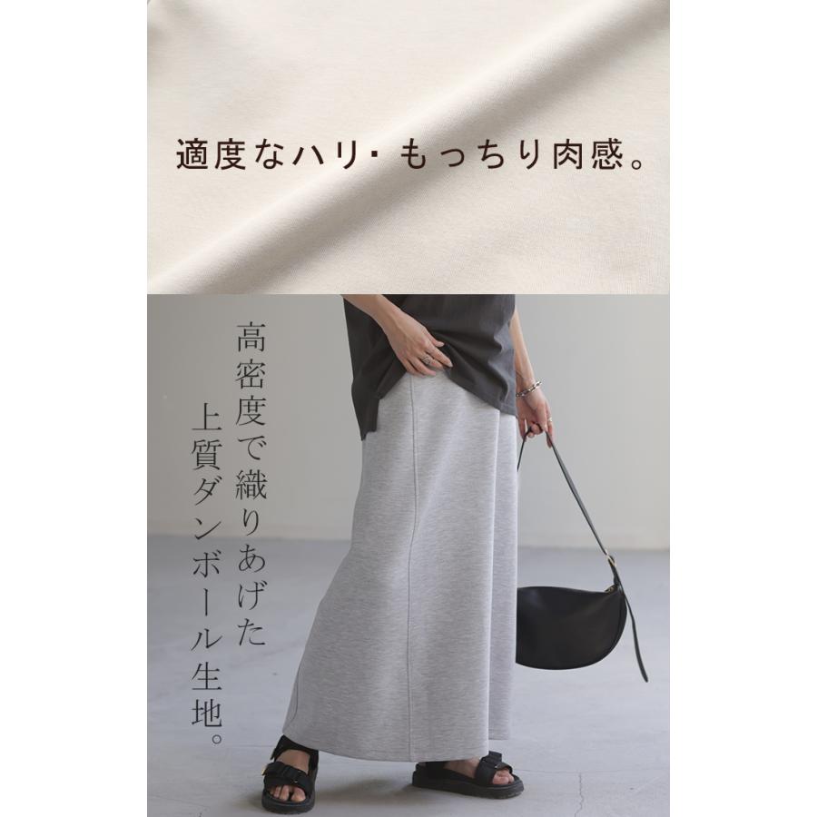 HUG.U（ハグユー） スカート スウェット 別売り セットアップ可 A