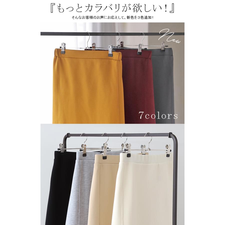 スカート スウェット 別売り セットアップ可 Aライン レディース ロングスカート ボトムス スウェット | HUG.U | 11