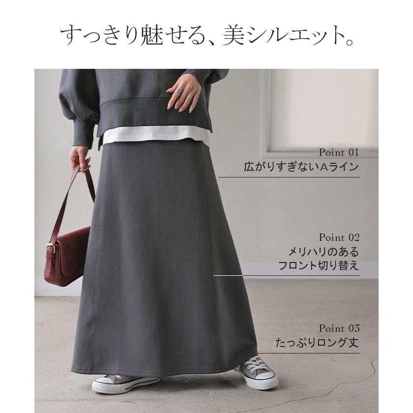スカート スウェット 別売り セットアップ可 Aライン レディース ロングスカート ボトムス スウェット | HUG.U | 13