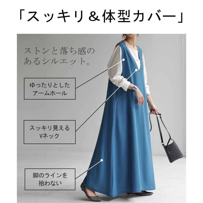 ワンピース Aライン ロング レディース ジャンパースカート 配色ステッチ Vネック センターライン 着痩せの画像