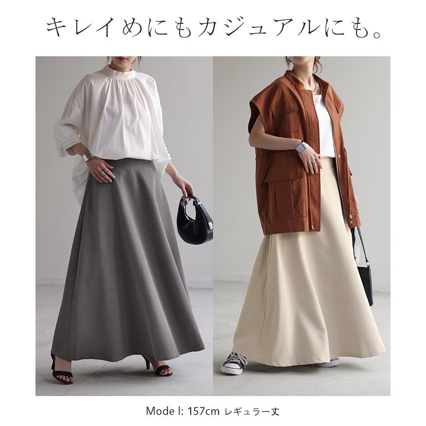 スカート フレア ロング Aライン レディース マキシ丈 大きいサイズ キレイめ ウエストゴム ポケット | HUG.U | 21