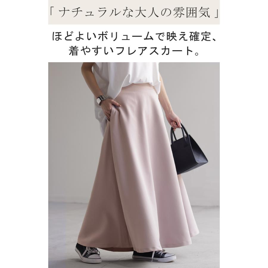 スカート フレア ロング Aライン レディース マキシ丈 大きいサイズ キレイめ ウエストゴム ポケット | HUG.U | 06