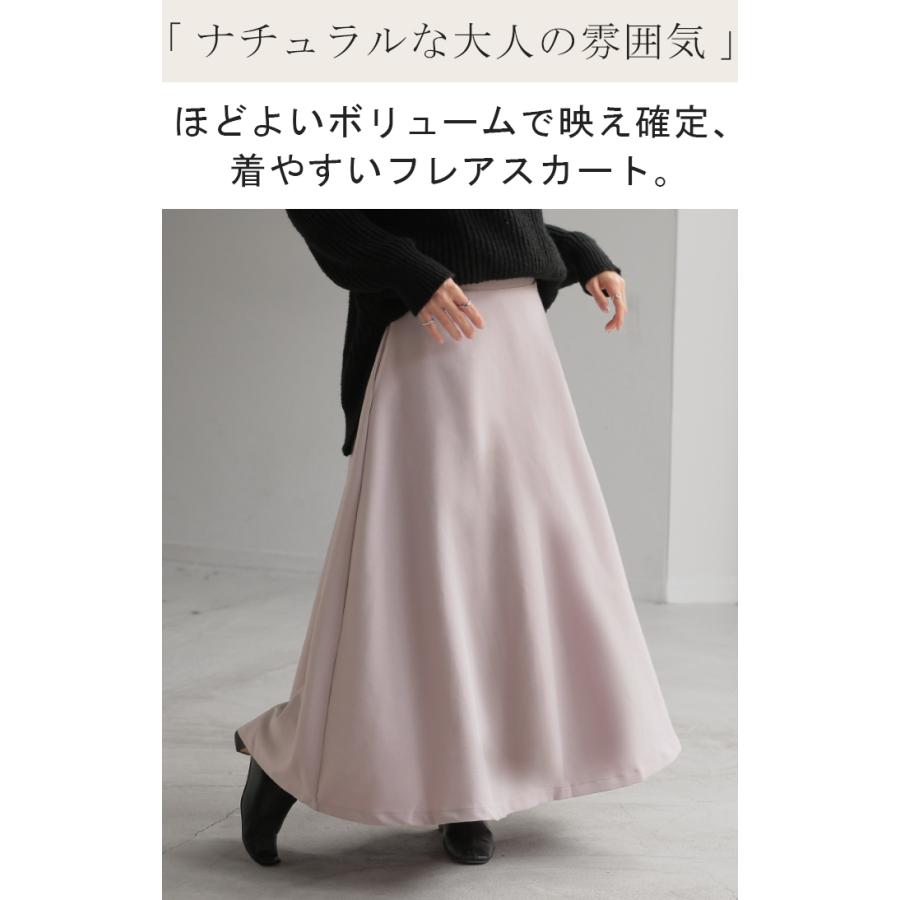 スカート フレア ロング Aライン レディース マキシ丈 大きいサイズ キレイめ ウエストゴム ポケット | HUG.U | 06