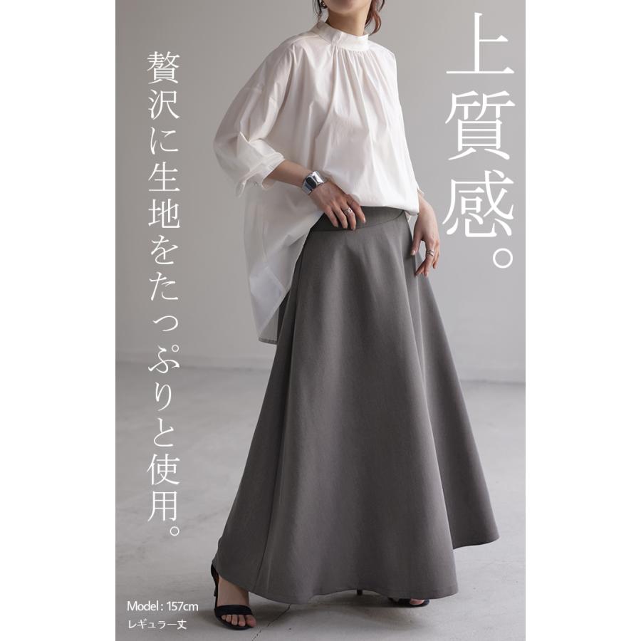 スカート フレア ロング Aライン レディース マキシ丈 大きいサイズ キレイめ ウエストゴム ポケット | HUG.U | 07