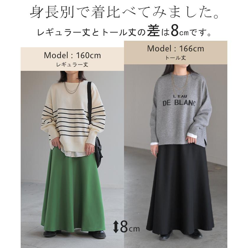 HUG.U（ハグユー） スカート フレア ロング Aライン レディース マキシ