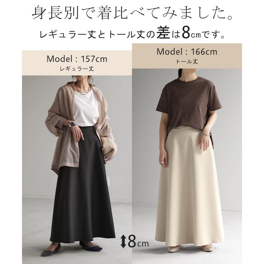 スカート フレア ロング Aライン レディース マキシ丈 大きいサイズ キレイめ ウエストゴム ポケット | HUG.U | 10
