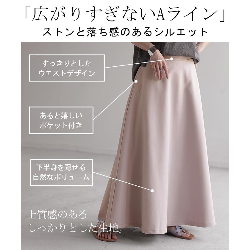 スカート フレア ロング Aライン レディース マキシ丈 大きいサイズ キレイめ ウエストゴム ポケット | HUG.U | 11