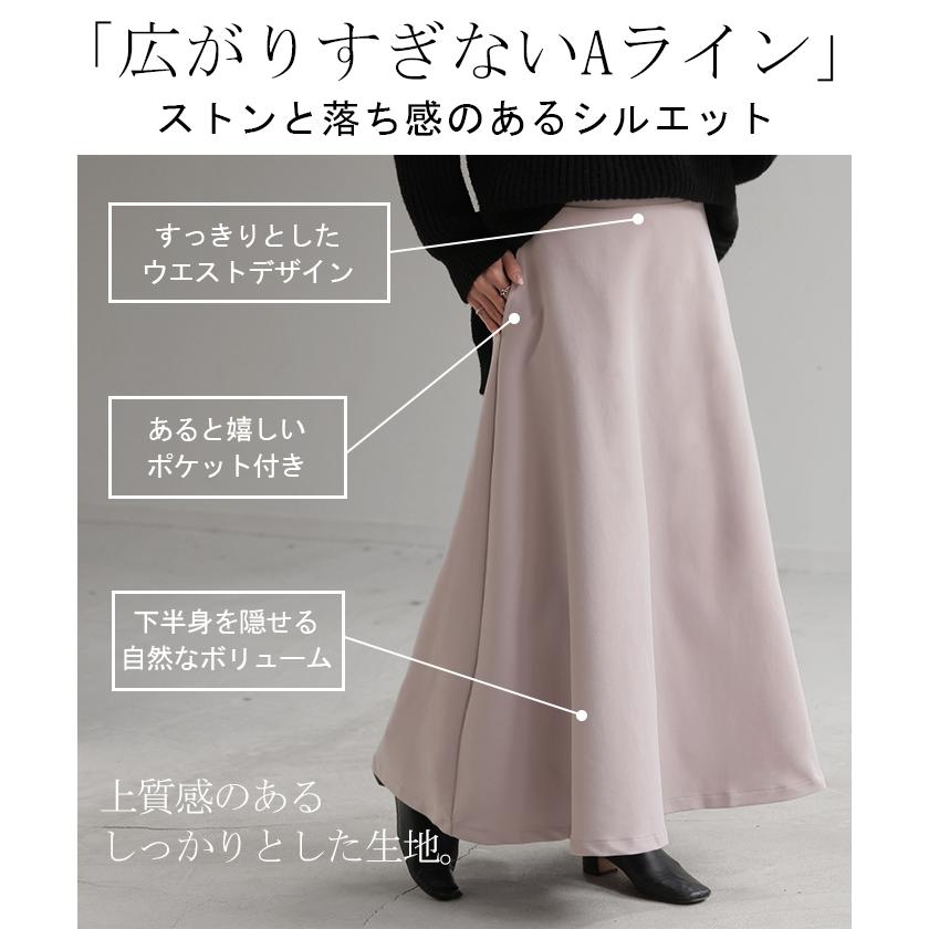 スカート フレア ロング Aライン レディース マキシ丈 大きいサイズ キレイめ ウエストゴム ポケット | HUG.U | 11