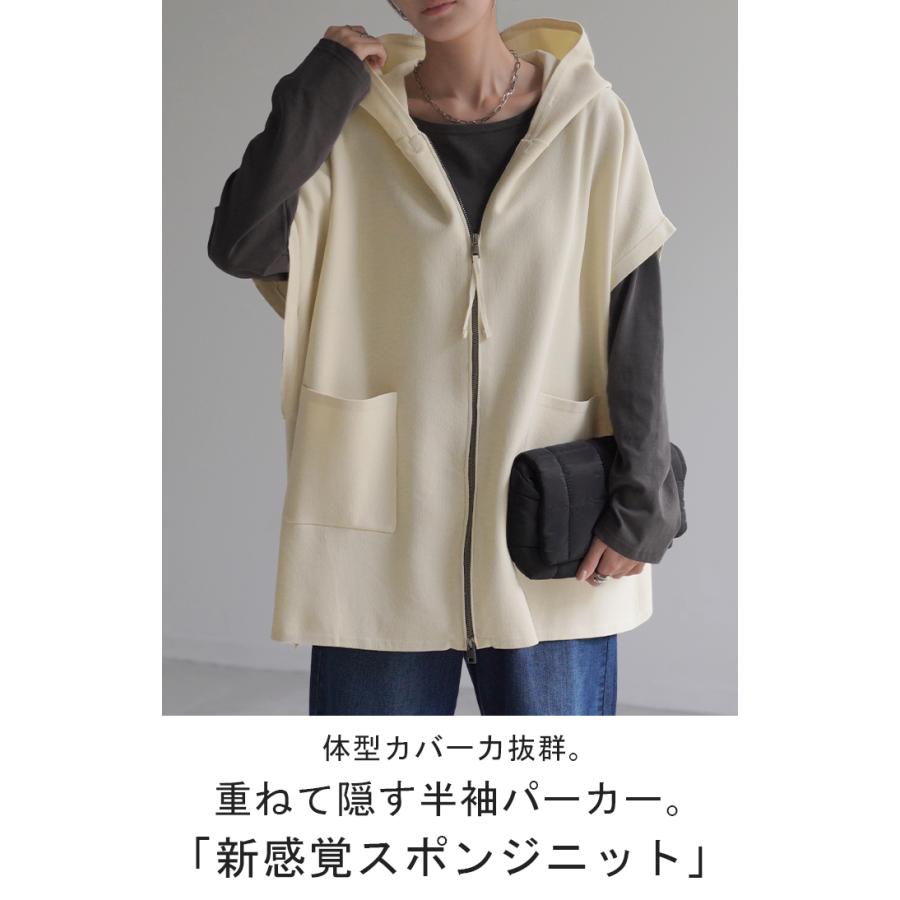 パーカー 軽量 半袖 トップス レディース ロング レイヤード ゆったり ニット 無地 ジレ ベスト ニットベスト | HUG.U | 04