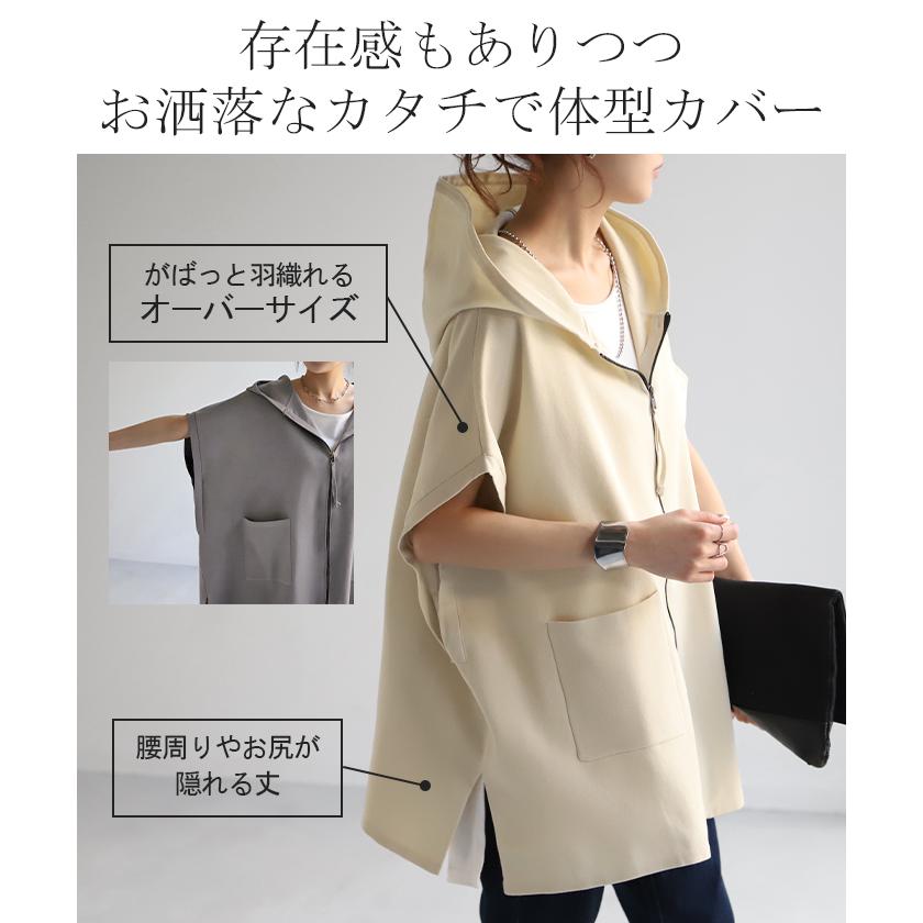 パーカー 軽量 半袖 トップス レディース ロング レイヤード ゆったり ニット 無地 ジレ ベスト ニットベスト | HUG.U | 10