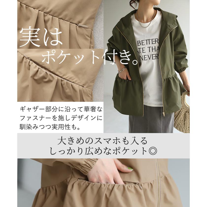 アウター 撥水 フリル マウンテンパーカー レディース パーカー ペプラム バックフリル ミリタリーコート | HUG.U | 18