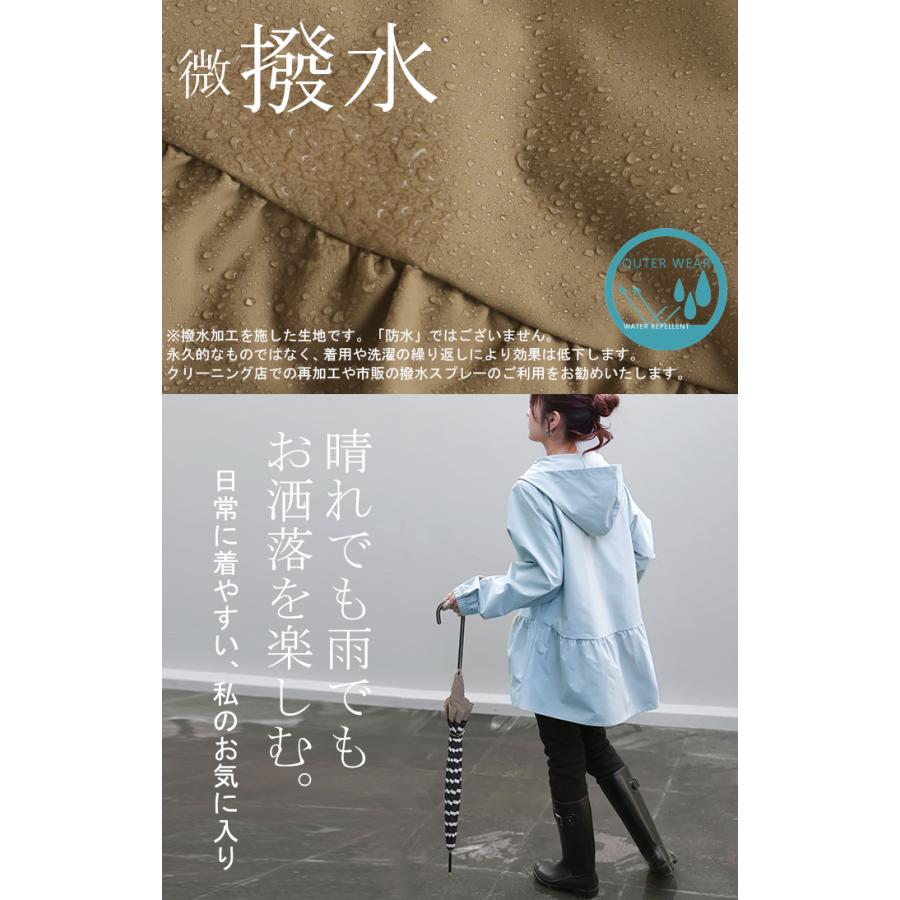 アウター 撥水 フリル マウンテンパーカー レディース パーカー ペプラム バックフリル ミリタリーコート | HUG.U | 09