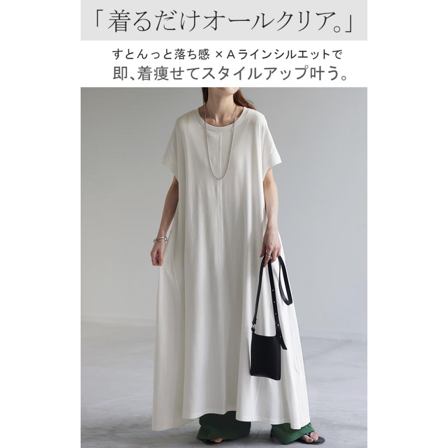 ワンピース Tシャツワンピース 綿 混 レディース ロング フレンチスリーブ フレア 半袖 フロント | HUG.U | 07