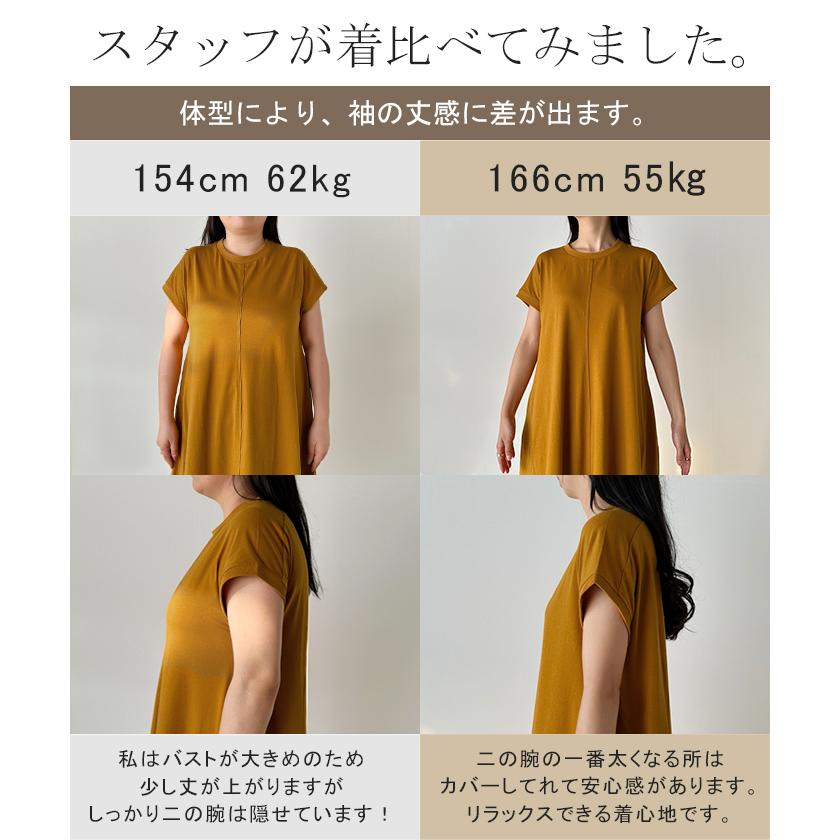 ワンピース Tシャツワンピース 綿 混 レディース ロング フレンチスリーブ フレア 半袖 フロント | HUG.U | 11