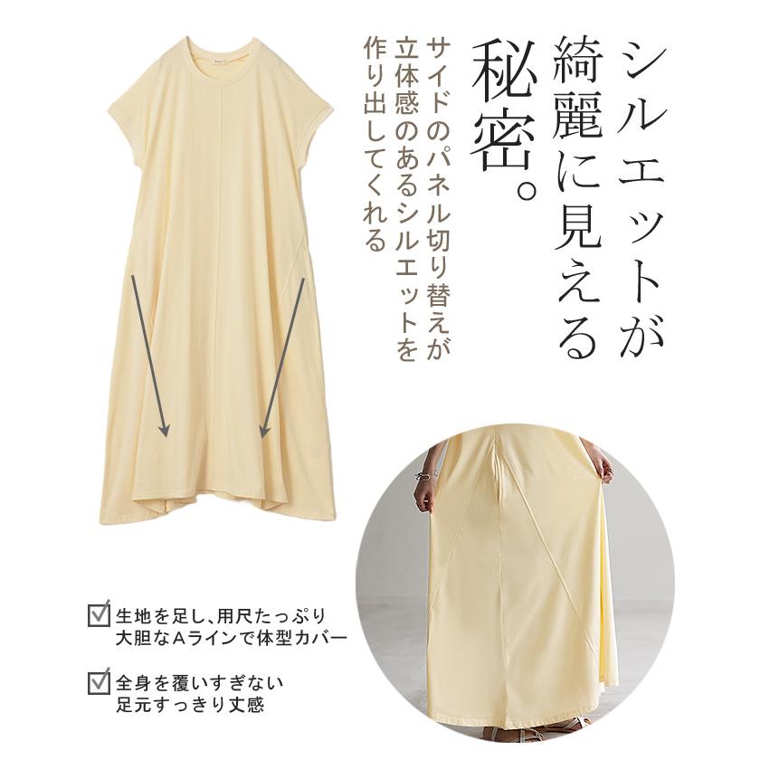 ワンピース Tシャツワンピース 綿 混 レディース ロング フレンチスリーブ フレア 半袖 フロント | HUG.U | 12