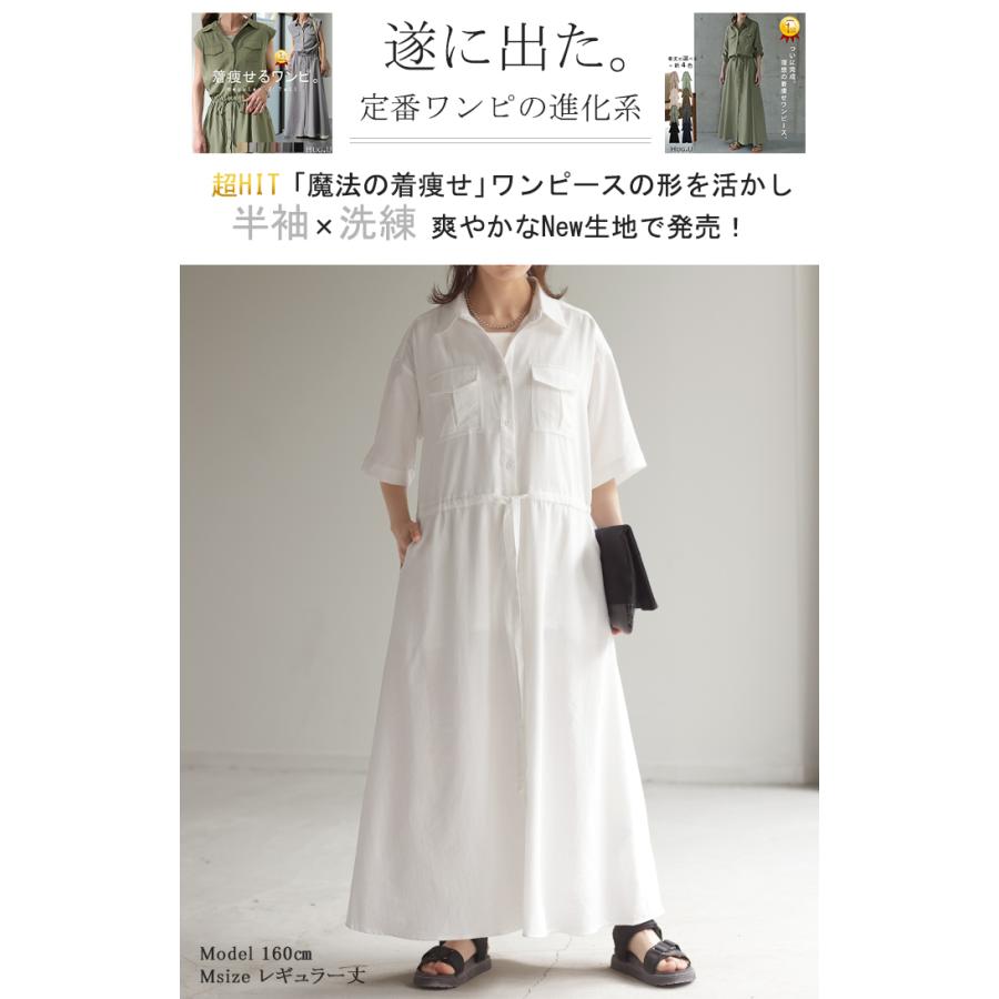 ワンピ シャツ 二の腕カバー ワンピース シャツワンピ シャツワンピース レディース ロング ロングワンピ | HUG.U | 05