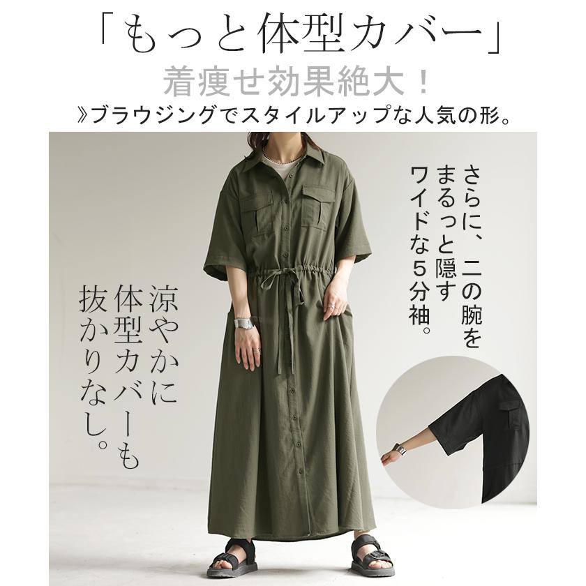 ワンピ シャツ 二の腕カバー ワンピース シャツワンピ シャツワンピース レディース ロング ロングワンピ | HUG.U | 07