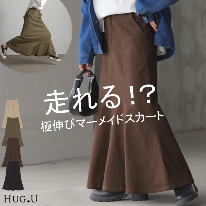 HUG.U（ハグユー） スカート マーメイド ロング チノ レディース