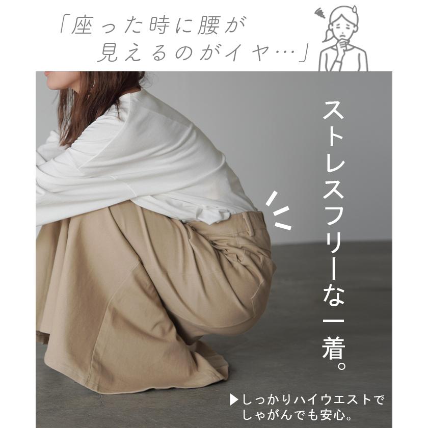 スカート マーメイド ロング チノ レディース ボトムス 無地 フレア フレアスカート ハイウエスト ウエストゴム | HUG.U | 23