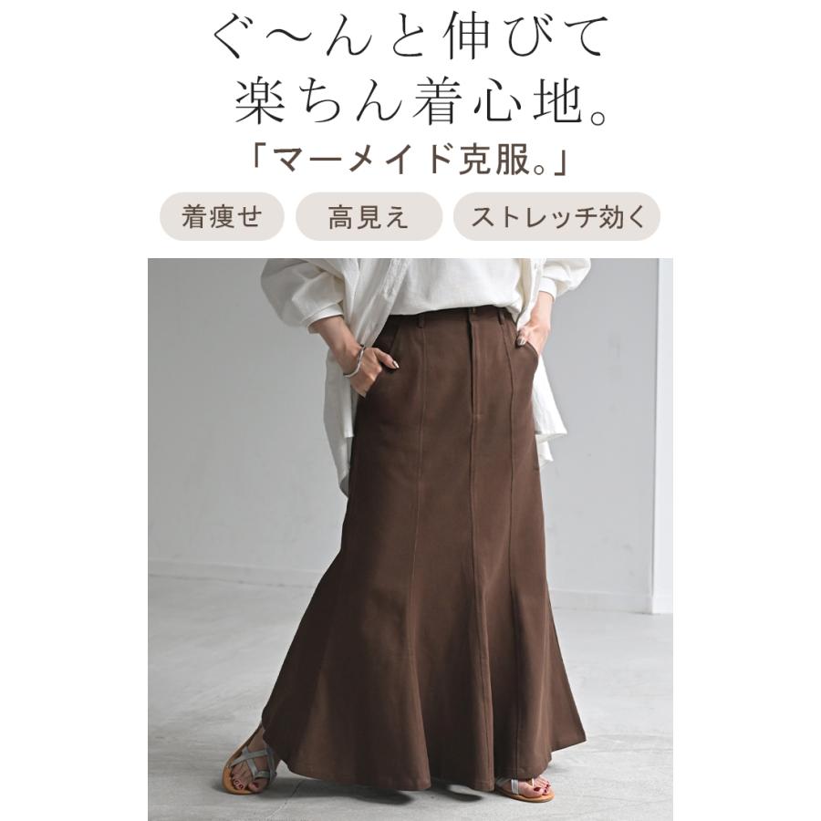スカート マーメイド ロング チノ レディース ボトムス 無地 フレア フレアスカート ハイウエスト ウエストゴム | HUG.U | 05