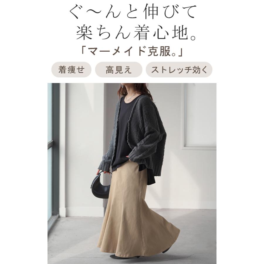スカート マーメイド ロング チノ レディース ボトムス 無地 フレア フレアスカート ハイウエスト ウエストゴム | HUG.U | 05